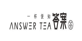 答案奶茶官网