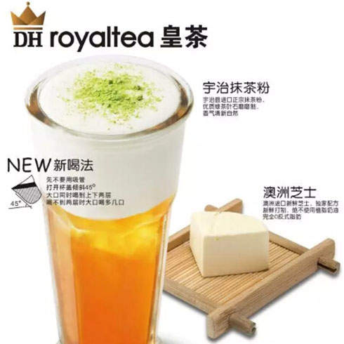 DHroyaltea产品图