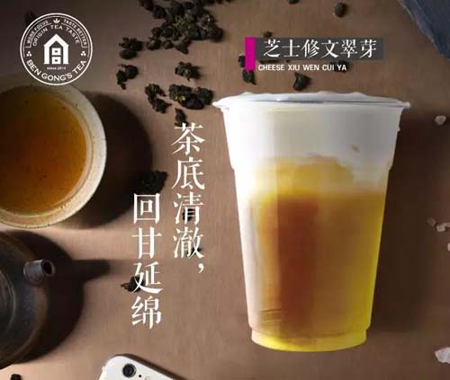 乌铁茶产品图