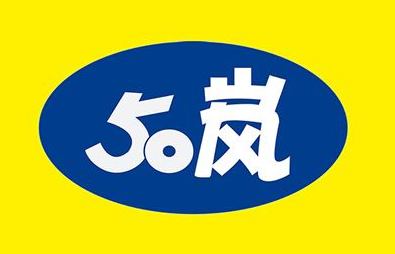 50岚官网