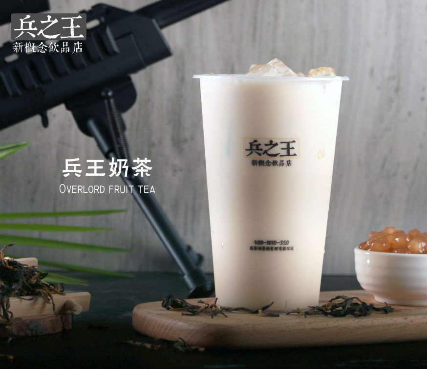 兵之王奶茶产品图