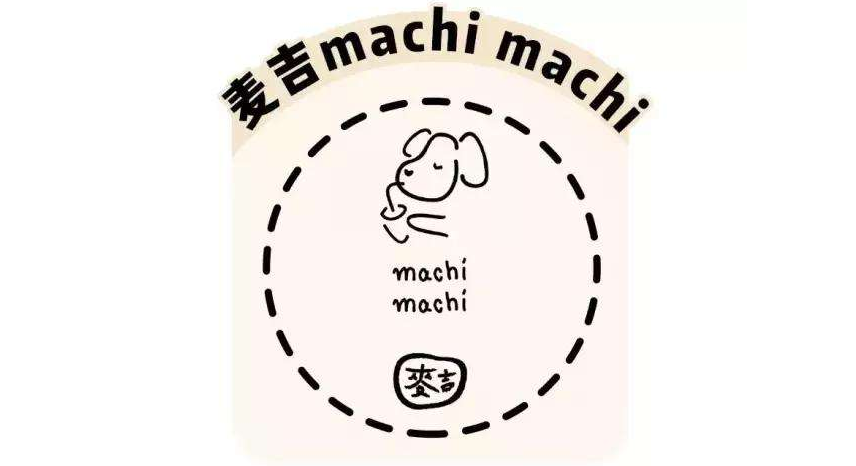 machi奶茶官网