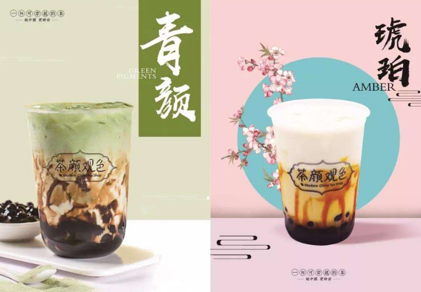 粤色茶颜产品图