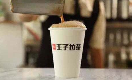 王子拉茶产品图