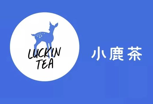 小鹿茶官网